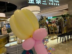 -KingThaia金泰兰(滨江天街店)