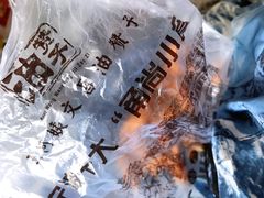 -王阿姨文昌油赞子(府桥街店)