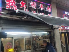 门面-新梅居(宁海东路店)