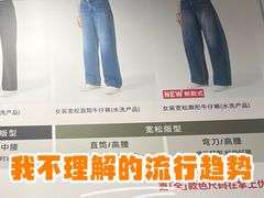 -优衣库(北京枫蓝国际广场店)