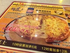 菜单-尊宝比萨(南田店)