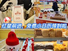 -红星前进面包牛奶公司(君太店)