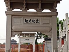 -孔庙学宫