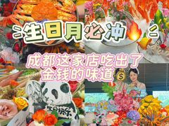 -雍容荟帝王蟹活龙虾展台自助(IFS黑金店)