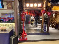 门面-额娘·春饼烤鸭(天鸿店)