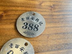 -老西安韩记三鲜煮馍(四府街店)