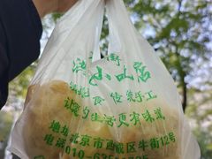 -牛街洪记小吃店(牛街店)