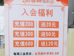 -包满意面包糕点(东坝店)