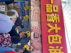 门面-十五大街农贸市场