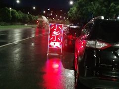 -小乡小镇·传承桐庐土菜·老板亲自烧的菜