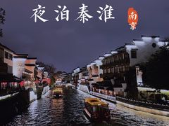 -夫子庙秦淮河画舫
