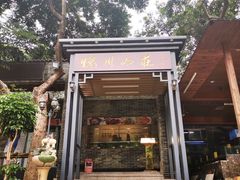 -悦州山庄(奥体路店)