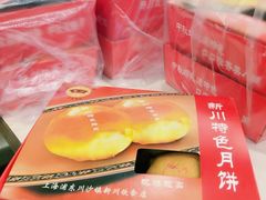 -新川饮食(新川小区店)