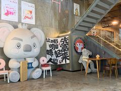 -了不起的考拉咖啡店(高新店)