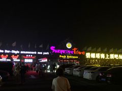 -碧螺塔酒吧公园售票处