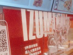 -泉鲤章鱼烧(互联宝地店)