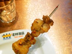 -江城老胖串店(湖西路店)