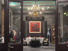 -卫鼎轩·曹公馆(鼓楼店)