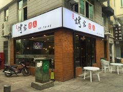 -烤官达人·徐州鲜羊肉串(江宁店)