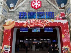 -广州热雪奇迹