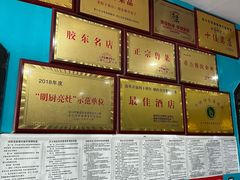 -老院子饭店·鲁菜·海鲜·家常菜