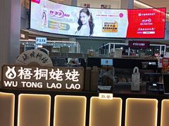 -龙湖南京江北天街