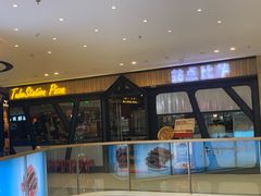 -Tubestation站点比萨(高新万达ONE店)