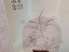 -小金金手作(金象城店)