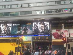 门面-点点心点心专门店(旺角店)