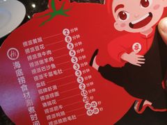 菜单-海底捞火锅(盈锋广场店)