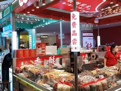 -皇庭广场(福华三路店)