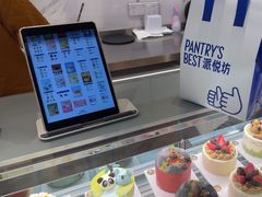 -Pantry's Best派悦坊蛋糕(K11购物艺术中心店)