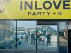 -INLOVE KTV(西溪印象城店)