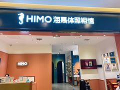 -海马体照相馆(重庆爱琴海购物公园店)
