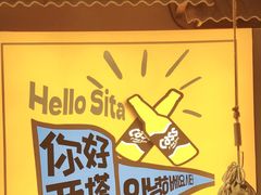 -西塔金胖胖首尔自助烤肉·街头小吃大排档