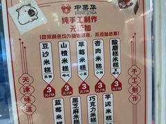 -中栗华栗子(鞍山道店)