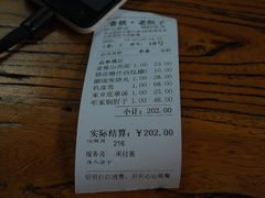 -食欲老院子荆芥疙瘩汤(经五路店)