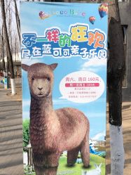 -蓝可可亲子乐园(北苑店)