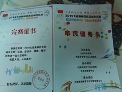 -大连体育中心体育馆