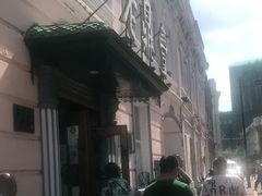-老鼎丰(靖宇街总店)