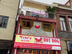 门面-Eckl’s爱氏热狗(猫街店)