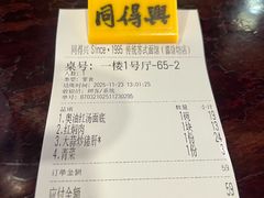 -同得兴 Since·1995 传统苏式面馆(嘉馀坊店)