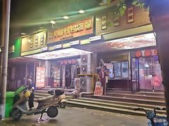 -公交新村粉店(赤岗冲店)