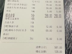 账单-吉品小鲜Jhouse(陆家嘴中心店)