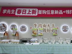 -李先生牛肉面大王(长春儿童医院店)