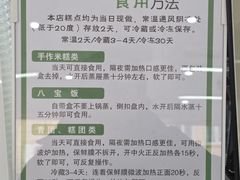 -许阿姨糕团店(南京总店)