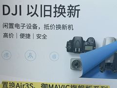 -DJI大疆专营店(1933购物中心店)