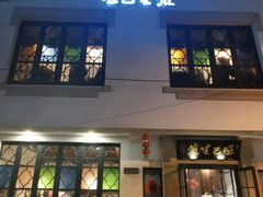 -哑巴生煎(临顿路店)