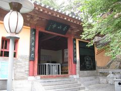 -香山寺