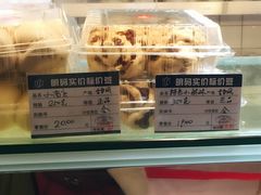 -白玉兰食品甜凤店(合生汇店)